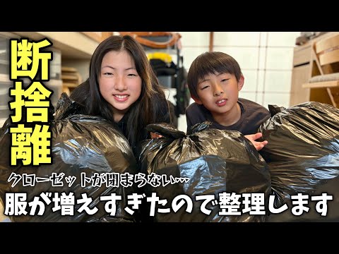 断捨離】ゴミ袋3コ分の服を処分😱多すぎて収納出来ない…💦洋服を