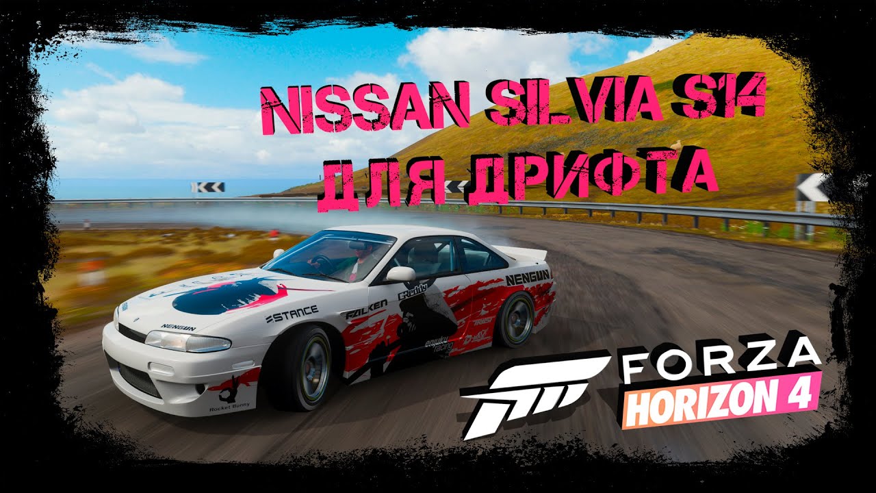 Дрифт настройки форза 4. Дрифт настройка forza horizon 4. настройки для дрифта forza horizon 4.
