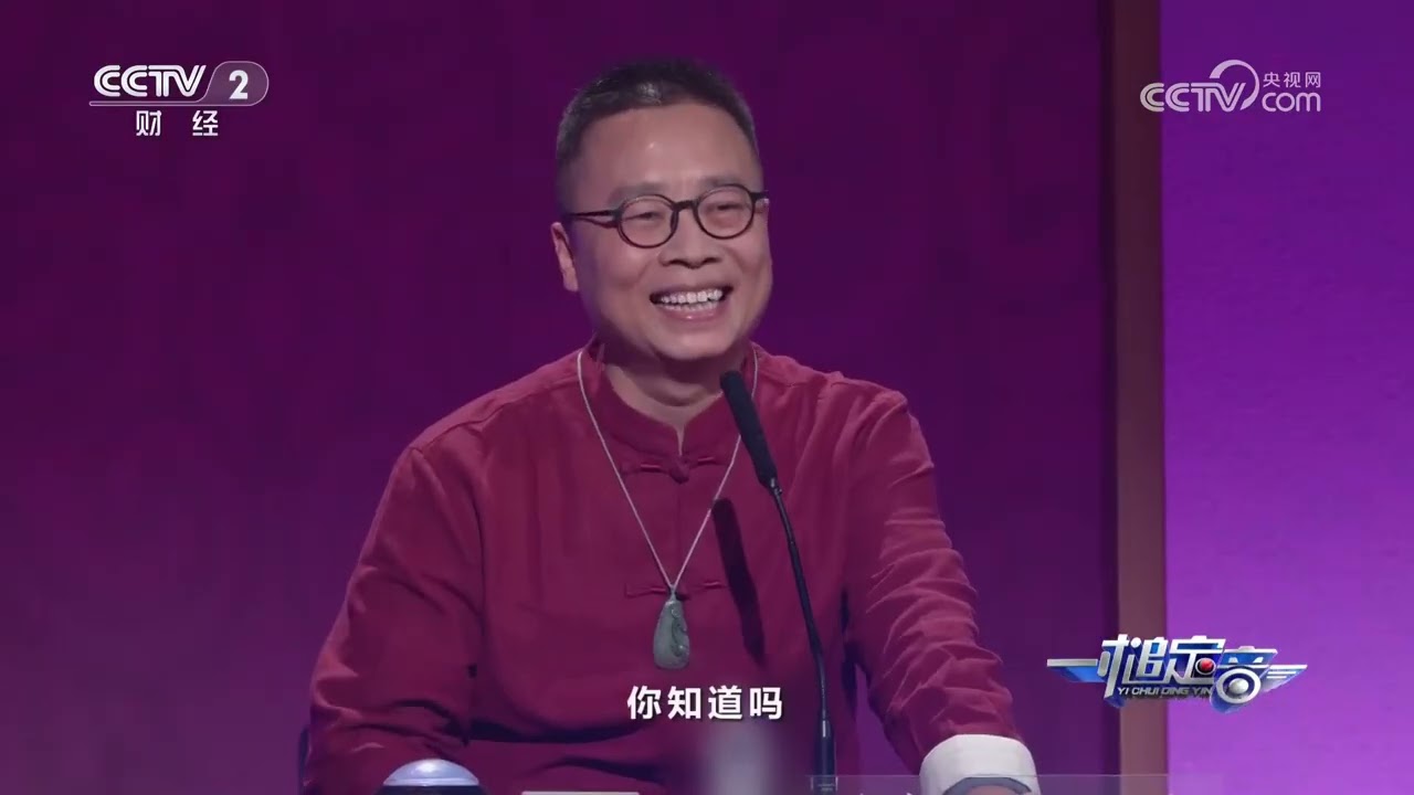 《一槌定音》 20260208 |  财经风云