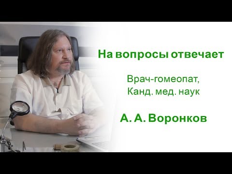 Депрессия - лечение гомеопатией