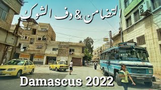 Damascus, a drive in Tadamon neighborhood, Syria 2022