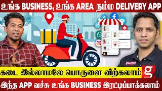 Mobile App வச்சே உங்க Business-ல பெரிய Level-ல லாபம் பார்க்கலாம், OffLine to Online | Ghoshak