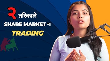 MUST Know NEPSE CONTINUATION & REVERSAL Trading | Tutorial | Nepal Share Market | CA Supriya Sharma
