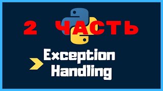 PYTHON EXCEPTIONS PART 2