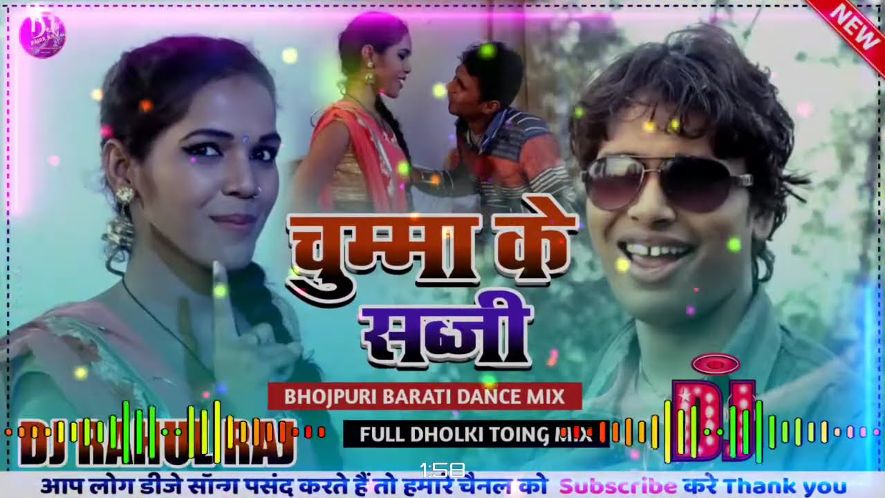 Chumma ke Sabji Dj Remix Song Superhit Bhojpuri Gana Awdhesh Premi 2021Bhojpuri Song Dj Rahul Raj
