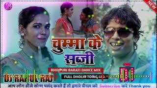 Chumma ke Sabji Dj Remix Song Superhit Bhojpuri Gana Awdhesh Premi 2021Bhojpuri Song Dj Sanjay Sound