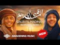 1 Hour Maher Zain Harris J Qalbi Fil Madinah Official Music Video قلبي في المدينة 
