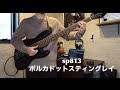 sp813/ポルカドットスティングレイ ベース弾いてみた