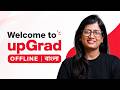 🔥Welcome to upGrad Offline বাংলা !! #kolkata #westbengal