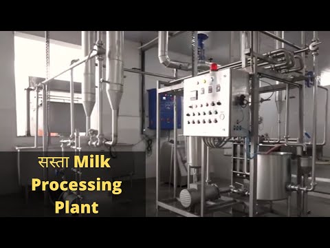 Small Scale Milk Processing Plant (5k Liters/Day) | Mini Dairy Plant | Small Dairy Processing