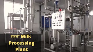 Small Scale Milk Processing Plant (5k Liters/Day) | Mini Dairy Plant | Small Dairy Processing Plant