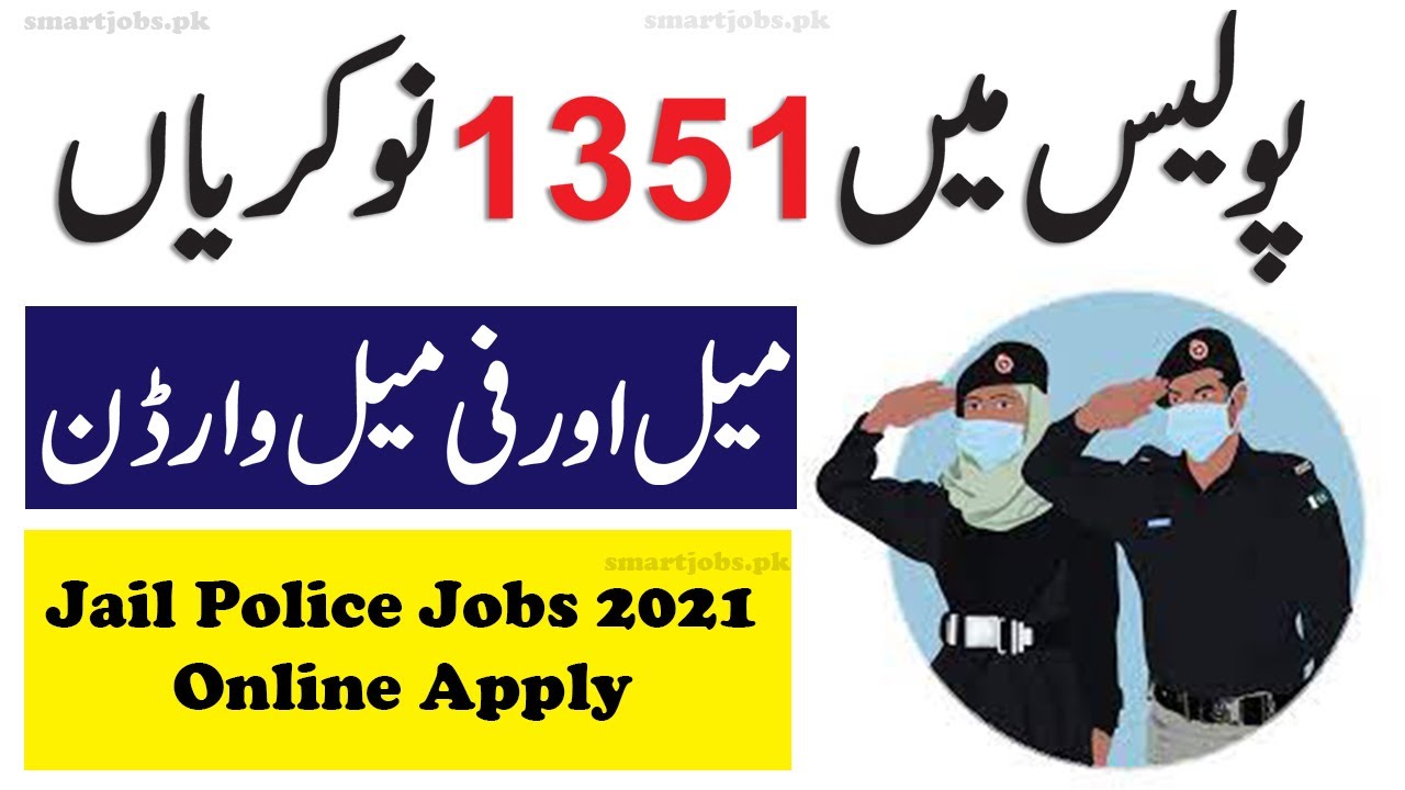 Jail Police Warden Jobs 2021 Apply Online Join Police YouTube