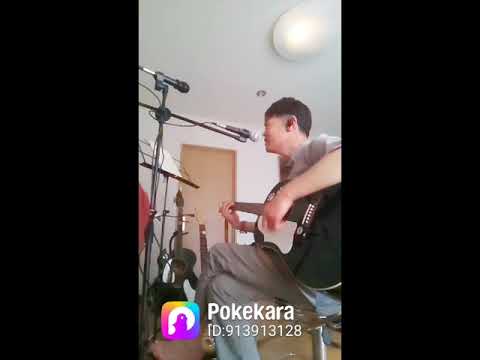 バカンスはいつも雨 杉 真理~cover by貢一~