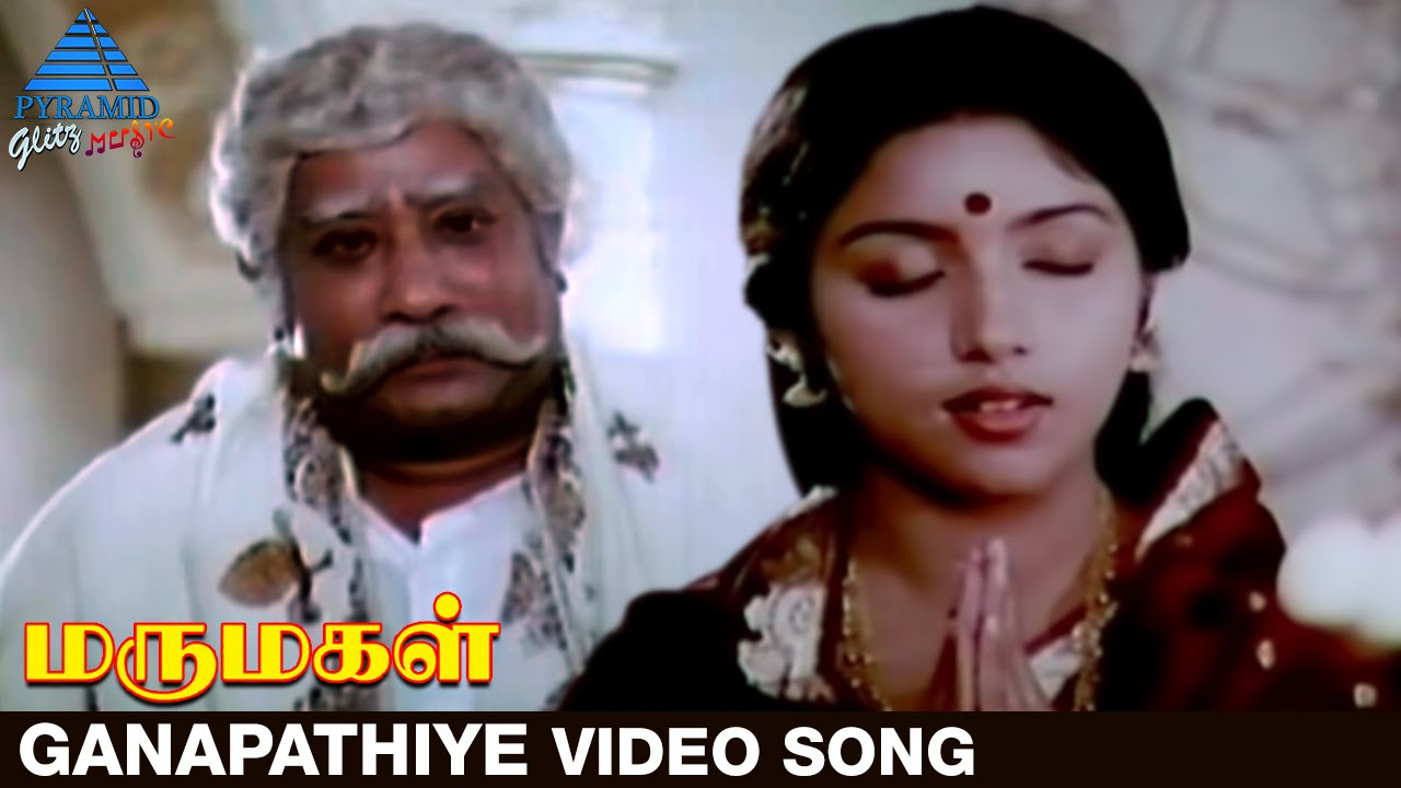 Marumagal Tamil Movie  Ganapathiye Video Song  Suresh  Revathi  Sivaji Ganesan  Chandrabose