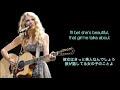 【和訳】辛くて苦しい片想いの歌 Teardrops On My Guitar - Taylor Swift (歌詞・日本語字幕)