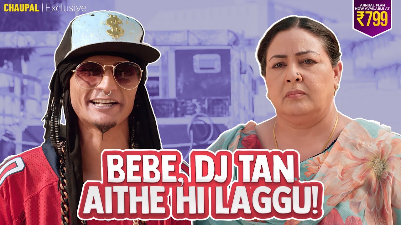 Bebe DJ Tan Ethe Hi Laggu | Punjabi Comedy Movie | Ni Main Sass Kuttni | Gopi Longia | Chaupal |