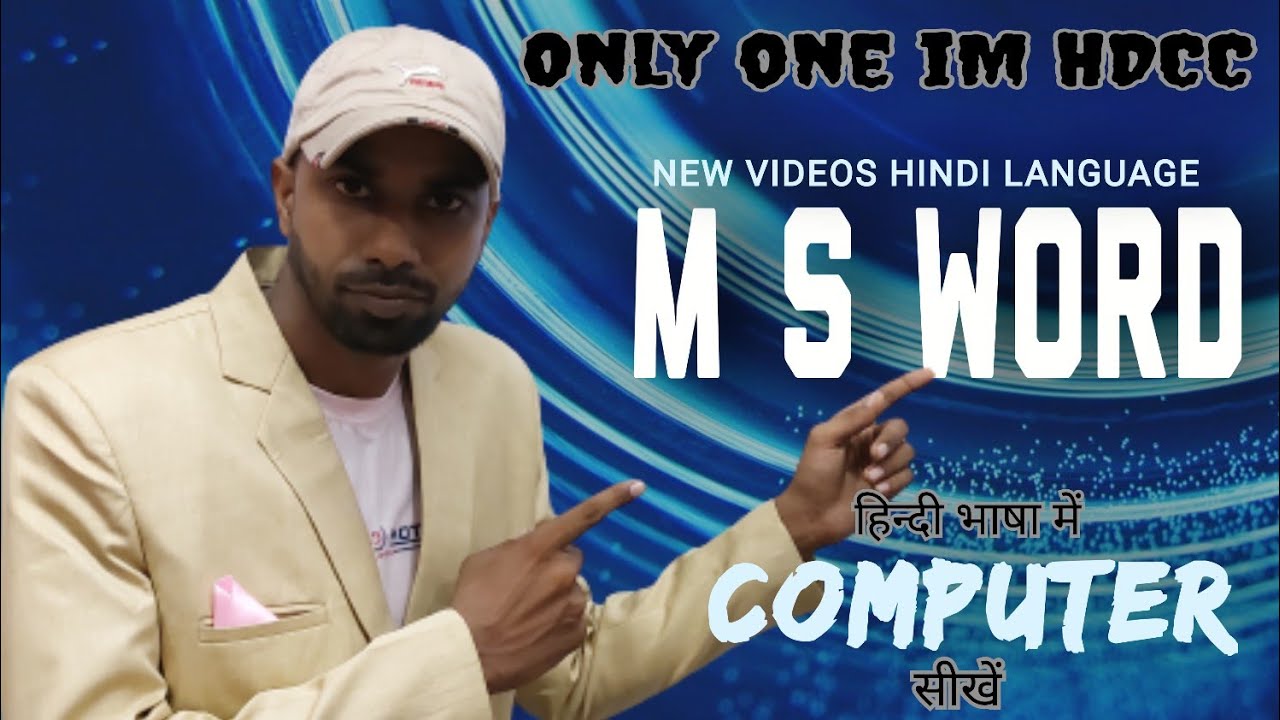 Ms Word Me Kya Kya Kam Hota H Ms Word In Hindi Ms Word Kya H Ms ms-word-me-kya-kya-kam-hota-h-ms-word-in-hindi-ms-word-kya-h-ms