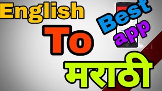 How to translate English to marathi, English ka marathi kare , kare,Hari gaming and tech screenshot 4