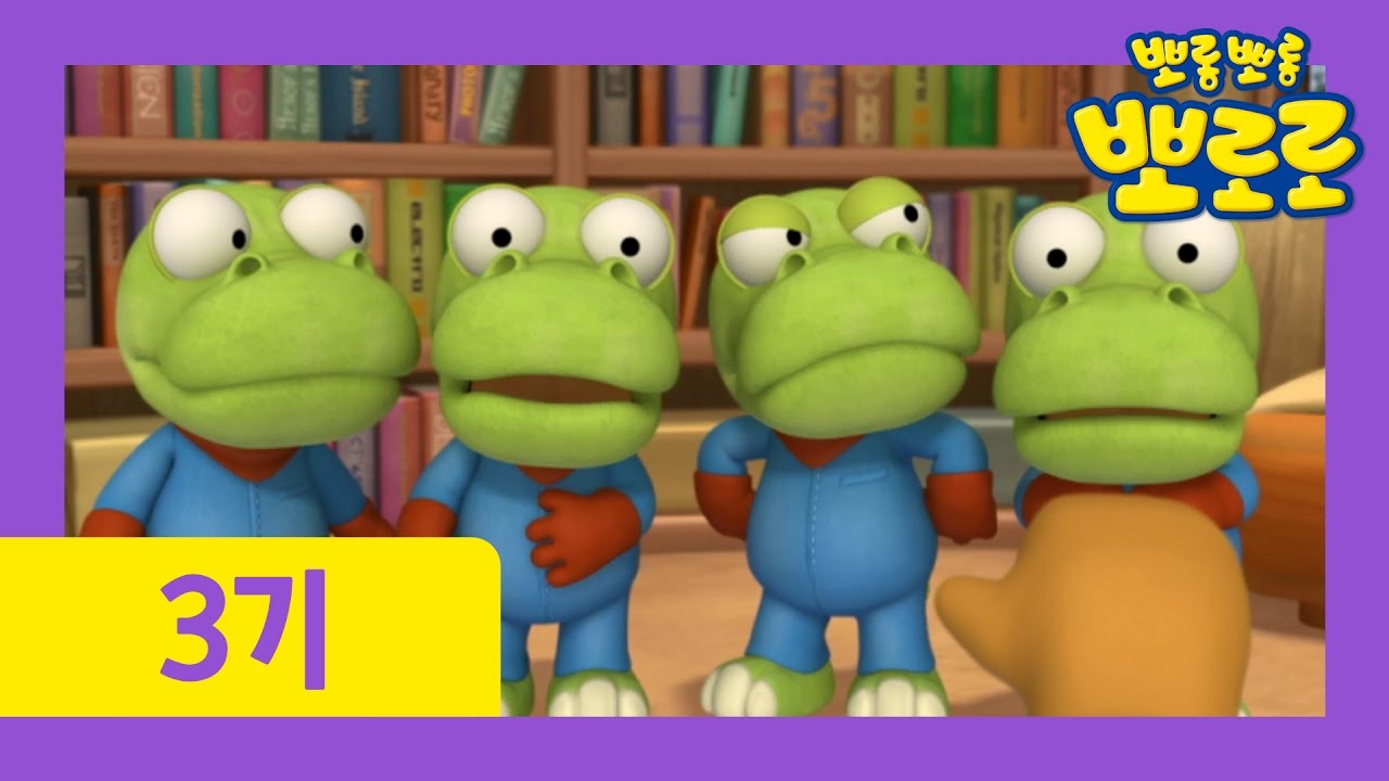 [뽀로로 3기] #41 이상한 기계