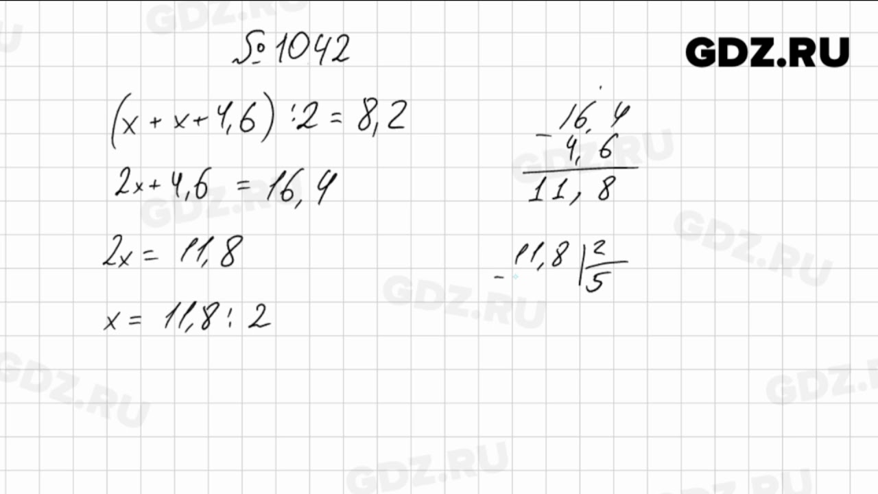 1042 - Математика 5 класс Мерзляк - YouTube