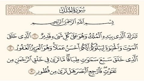 025القرآن الكريم بصوت خاشع يريح القلوب | تلاوات وأذكار مؤثرة