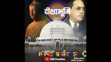 Dhamma chakra pravartan din status🇪🇺 14 October💙