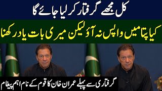 Imran Khan's Important Address To Nation | Imran Khan Speech | TE2S