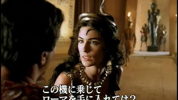 《予告編》　ローマン・エンパイア