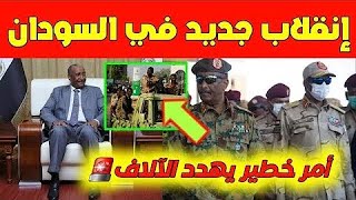 ماذا يحدث فى السودان الان الثلاثاء 13-9-2022