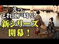 【新シリーズ】幻の『隷書版』第1弾!まるで映画のような江戸の絶景
