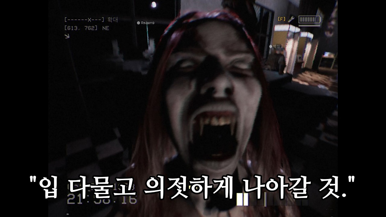 소리 지르면 죽는 게임 - 돈스크림 투게더 Don't Scream Togethere