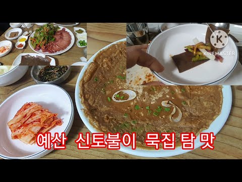 신도불이