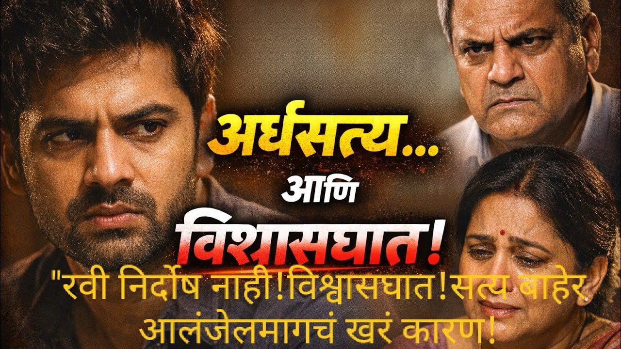 आयुरा१२५#नाती #marathi best story  #हृदयस्पर्शीकथ #heart#marathi #moralstories #नाती #shortvideos