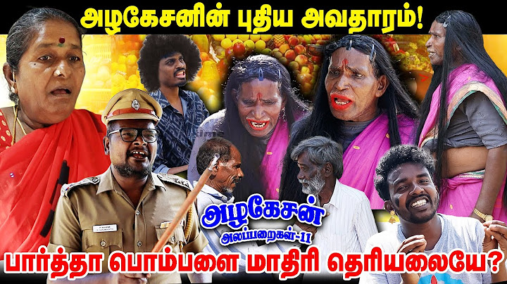 'பெண்'ணாக மாறி ஊரை ஏமாற்றிய அழகேசன்! I ALAGESAN & CO  COMEDY VIDEO I FUN TIME I