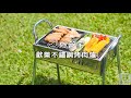 妙管家 歡樂不銹鋼高腳烤肉爐 product youtube thumbnail