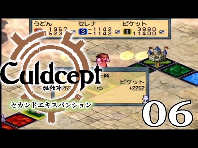 カルドセプト2EX：Live06】過酷な王都トーナメントもいよいよ決戦