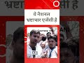 NSUI Protest #shorts #ytshorts #viralvideo #youtubeshorts #reels #news #shortfeed #rahulgandhi #neet