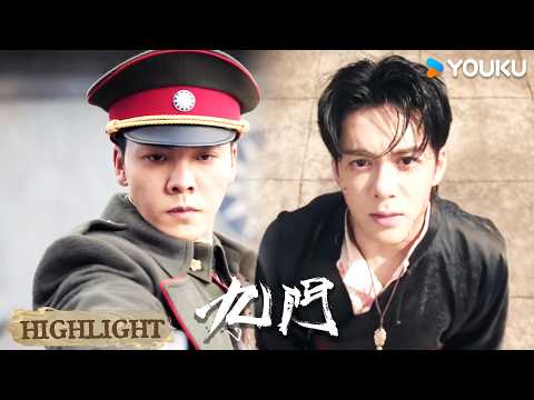 ENGSUB🔥九门遭遇灭顶危机！张启山忍痛出手，昔日兄弟竟成牺牲品！【九门 Mystic Nine】| 陈伟霆/陈瑶/曾舜晞 （按姓氏笔画排序）| 剧情 冒险 | 优酷白夜剧场