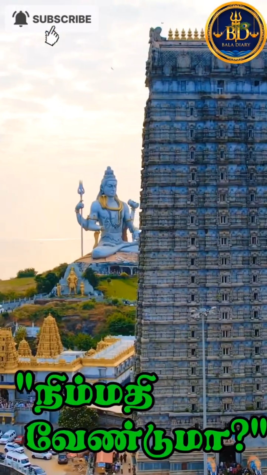 🙏ஆன்மீகம் - ShareChat