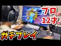 【実写】プロ志望12才が本気でキルムーブした結果→(アリーナソロ20kill WIN🏆)フォートナイト/小学生