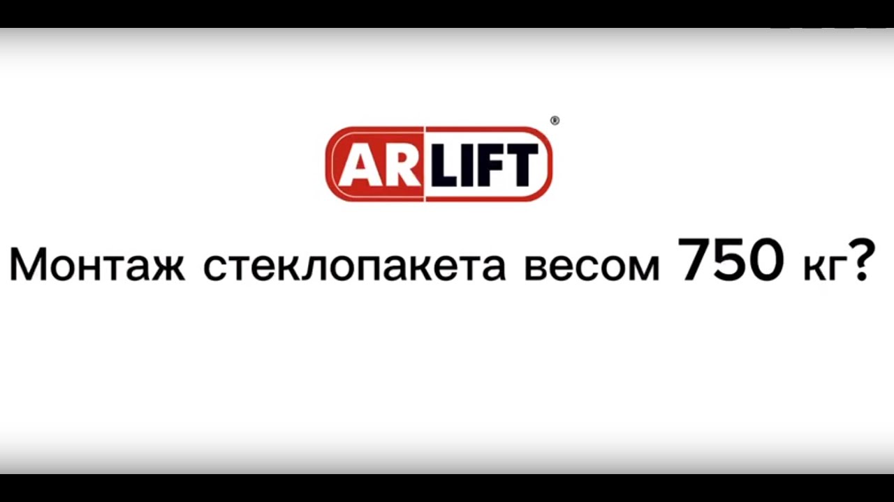 Монтаж стекла на раз, два, три ... - YouTube