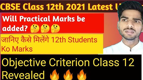 CBSE Class 12th 2021Latest Update | Will Practical Marks be Considered? | CBSE Objective Criterion