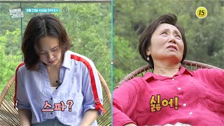 딸이 준비한 여행을 떠나는 성병숙 모녀퍼펙트 라이프 203회 예고 Tv Chosun 240821 방송