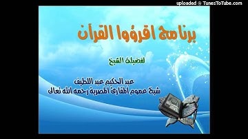 سورة البقرة (137-138)