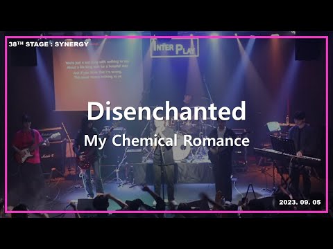 Disenchanted_을지대중앙밴드 RINGER 2023 가을 정기공연