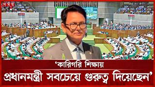 সব উপজেলায় একটি করে কারিগরি স্কুল করতে চায় সরকার: শিক্ষামন্ত্রী | Parliament | Education Minister screenshot 1