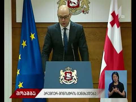 პრემიერი ლარის კურსის ცვლილებას გამოეხმაურა