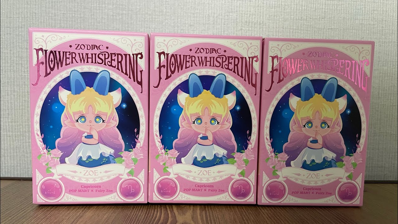팝마트 조 플라워 별자리 개봉 | popmart zoe flower whispering