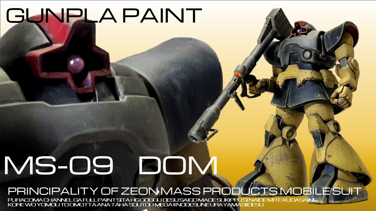 Gundam] How to paint the HG Dom Gundam model. Includes