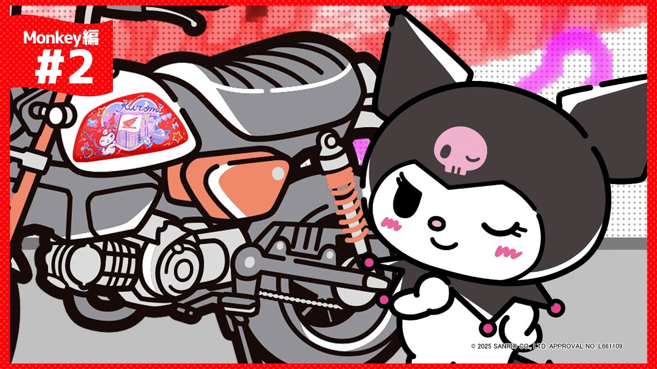 Monkey編2話】if・・・クロミ、重大発表！『クロミーズのみんな